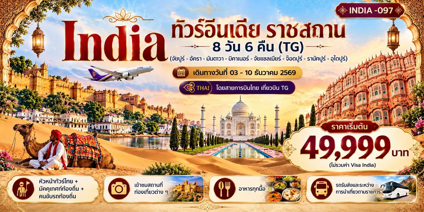 บีแฮปปี้ ทัวร์ :: บริการทัวร์ท่องเที่ยวครบวงจร ทัวร์ต่างประเทศ ญี่ปุ่น จีน เกาหลี ฮ่องกง เวียดนาม และอื่นๆ อีกมากมาย