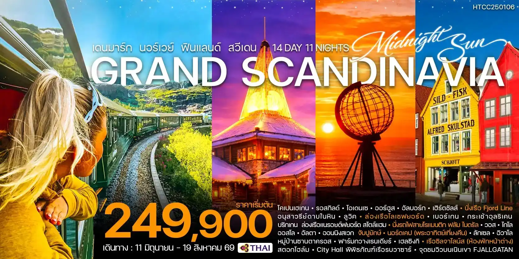 บีแฮปปี้ ทัวร์ :: บริการทัวร์ท่องเที่ยวครบวงจร ทัวร์ต่างประเทศ ญี่ปุ่น จีน เกาหลี ฮ่องกง เวียดนาม และอื่นๆ อีกมากมาย